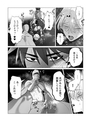 [遠山ブリン] 勇者さまは報酬に人妻をご希望です 8_152