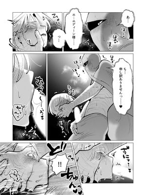 [遠山ブリン] 勇者さまは報酬に人妻をご希望です 8_154