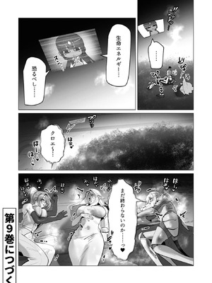 [遠山ブリン] 勇者さまは報酬に人妻をご希望です 8_157