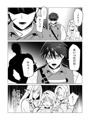 [遠山ブリン] 勇者さまは報酬に人妻をご希望です 8_161