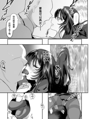 [久我繭莉] 濡れる喪服 (ANGEL 倶楽部 2021年11月号)｜濕漉的喪服 [Amerins漢化] [DL版]_05