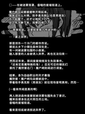 [∞ちゃん] 魔狩屋マトナ(霧の異界編) 霧の異界①〜小柄な浮浪者と仲良くするマトナ〜(情報を得るために身体でサービス⁉︎) [中国翻訳]_03