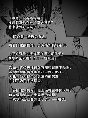 [∞ちゃん] 魔狩屋マトナ(霧の異界編) 霧の異界①〜小柄な浮浪者と仲良くするマトナ〜(情報を得るために身体でサービス⁉︎) [中国翻訳]_05