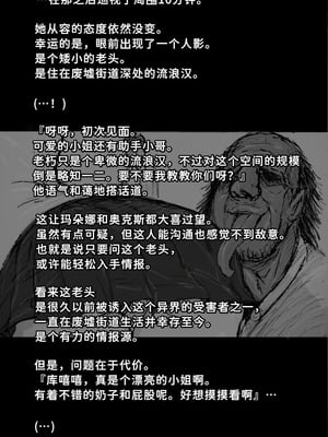 [∞ちゃん] 魔狩屋マトナ(霧の異界編) 霧の異界①〜小柄な浮浪者と仲良くするマトナ〜(情報を得るために身体でサービス⁉︎) [中国翻訳]_06