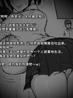 [∞ちゃん] 魔狩屋マトナ(霧の異界編) 霧の異界①〜小柄な浮浪者と仲良くするマトナ〜(情報を得るために身体でサービス⁉︎) [中国翻訳]_11