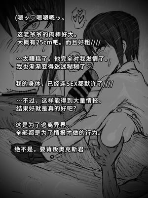 [∞ちゃん] 魔狩屋マトナ(霧の異界編) 霧の異界①〜小柄な浮浪者と仲良くするマトナ〜(情報を得るために身体でサービス⁉︎) [中国翻訳]_23