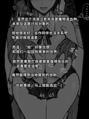 [∞ちゃん] 魔狩屋マトナ(霧の異界編) 霧の異界①〜小柄な浮浪者と仲良くするマトナ〜(情報を得るために身体でサービス⁉︎) [中国翻訳]_29