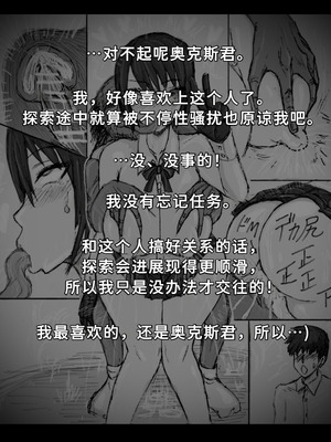 [∞ちゃん] 魔狩屋マトナ(霧の異界編) 霧の異界①〜小柄な浮浪者と仲良くするマトナ〜(情報を得るために身体でサービス⁉︎) [中国翻訳]_33