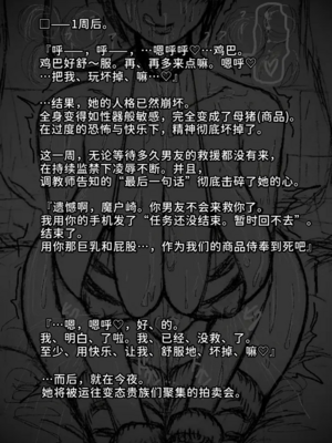 [∞ちゃん]魔狩屋マトナ 老紳士編1~4[中国翻訳][疏碼]_009