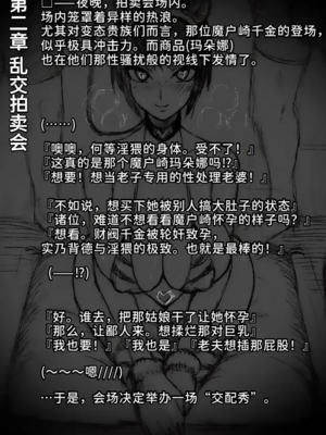 [∞ちゃん]魔狩屋マトナ 老紳士編1~4[中国翻訳][疏碼]_011