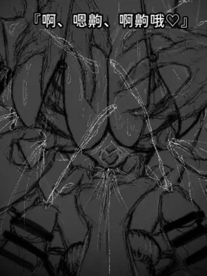 [∞ちゃん]魔狩屋マトナ 老紳士編1~4[中国翻訳][疏碼]_015