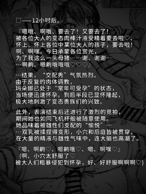 [∞ちゃん]魔狩屋マトナ 老紳士編1~4[中国翻訳][疏碼]_017