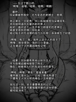 [∞ちゃん]魔狩屋マトナ 老紳士編1~4[中国翻訳][疏碼]_022