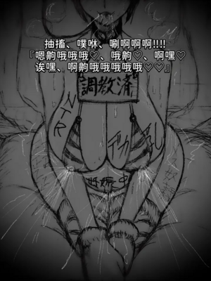 [∞ちゃん]魔狩屋マトナ 老紳士編1~4[中国翻訳][疏碼]_025