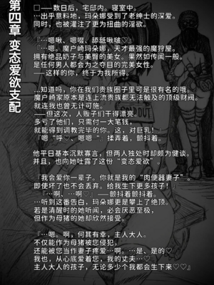 [∞ちゃん]魔狩屋マトナ 老紳士編1~4[中国翻訳][疏碼]_027