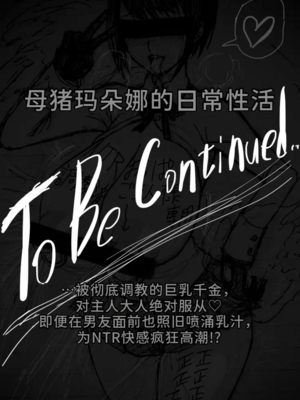 [∞ちゃん]魔狩屋マトナ 老紳士編1~4[中国翻訳][疏碼]_038