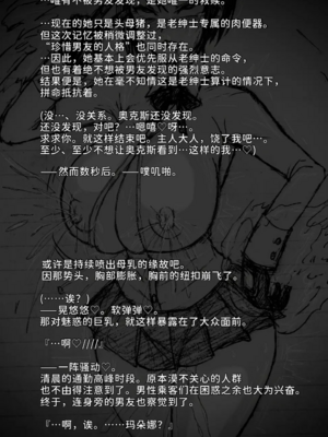 [∞ちゃん]魔狩屋マトナ 老紳士編1~4[中国翻訳][疏碼]_041