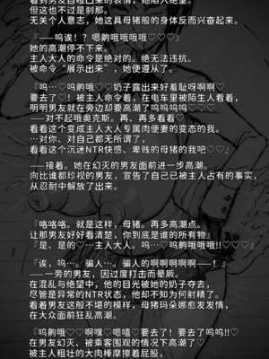 [∞ちゃん]魔狩屋マトナ 老紳士編1~4[中国翻訳][疏碼]_045