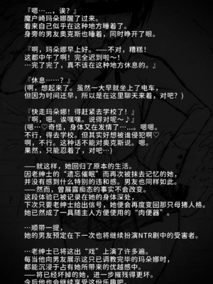 [∞ちゃん]魔狩屋マトナ 老紳士編1~4[中国翻訳][疏碼]_051