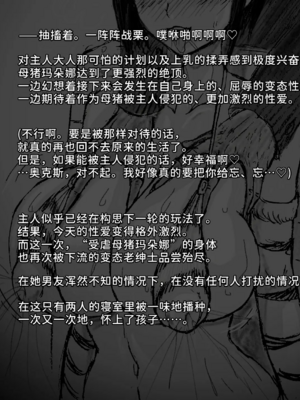 [∞ちゃん]魔狩屋マトナ 老紳士編1~4[中国翻訳][疏碼]_063