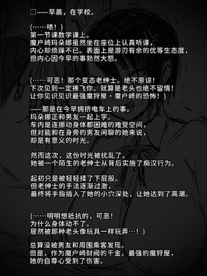 [∞ちゃん]魔狩屋マトナ 老紳士編1~4[中国翻訳][疏碼]_072