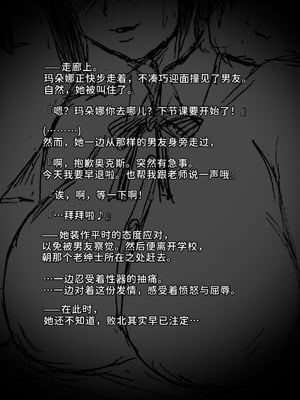 [∞ちゃん]魔狩屋マトナ 老紳士編1~4[中国翻訳][疏碼]_076