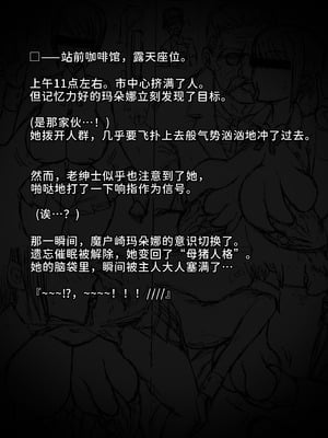 [∞ちゃん]魔狩屋マトナ 老紳士編1~4[中国翻訳][疏碼]_077