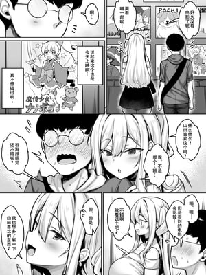 [一億万軒茶屋(健やか牛乳)]陰キャの僕がピュアな陽ギャルと恋人になってイチャラブ初エッチする話[春桑汉化组汉化]_0006