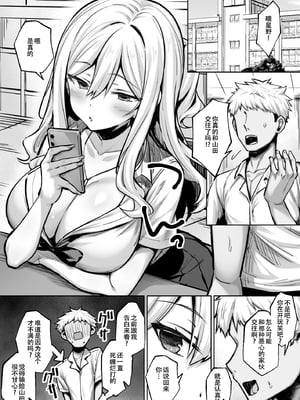 [一億万軒茶屋(健やか牛乳)]陰キャの僕がピュアな陽ギャルと恋人になってイチャラブ初エッチする話[春桑汉化组汉化]_0015