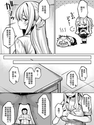 [一億万軒茶屋(健やか牛乳)]陰キャの僕がピュアな陽ギャルと恋人になってイチャラブ初エッチする話[春桑汉化组汉化]_0016