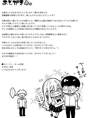 [一億万軒茶屋(健やか牛乳)]陰キャの僕がピュアな陽ギャルと恋人になってイチャラブ初エッチする話[春桑汉化组汉化]_0031