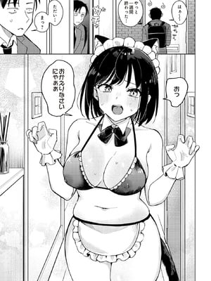 [日向あお助] わくわくコスプレ夫婦生活 (COMIC ルクセリア vol.01) [DL版]_003