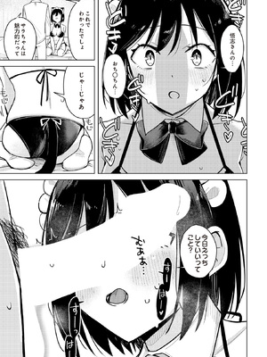 [日向あお助] わくわくコスプレ夫婦生活 (COMIC ルクセリア vol.01) [DL版]_007