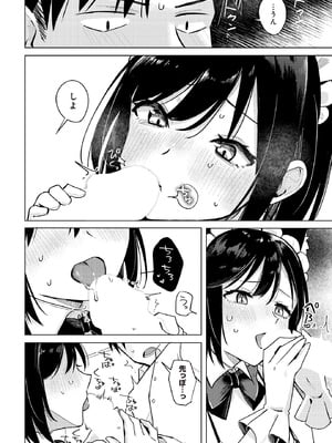 [日向あお助] わくわくコスプレ夫婦生活 (COMIC ルクセリア vol.01) [DL版]_008