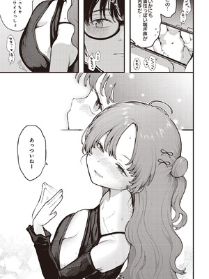 [長瀬徹] 君に教わるエロゲの世界 (COMIC ルクセリア vol.01) [DL版]_009