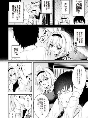 [円つくも] 華と咲く (COMIC ルクセリア vol.01) [DL版]_002