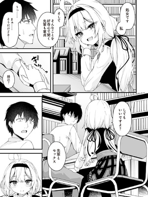[円つくも] 華と咲く (COMIC ルクセリア vol.01) [DL版]_003