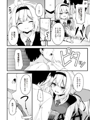 [円つくも] 華と咲く (COMIC ルクセリア vol.01) [DL版]_004