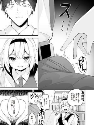 [円つくも] 華と咲く (COMIC ルクセリア vol.01) [DL版]_005