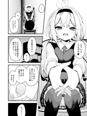 [円つくも] 華と咲く (COMIC ルクセリア vol.01) [DL版]_006