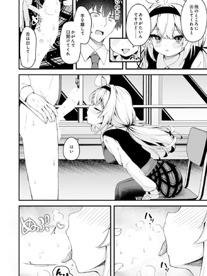 [円つくも] 華と咲く (COMIC ルクセリア vol.01) [DL版]_010