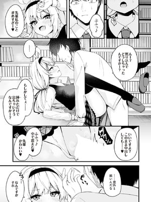 [円つくも] 華と咲く (COMIC ルクセリア vol.01) [DL版]_015