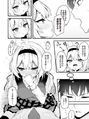 [円つくも] 華と咲く (COMIC ルクセリア vol.01) [DL版]_016