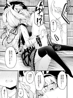 [円つくも] 華と咲く (COMIC ルクセリア vol.01) [DL版]_017