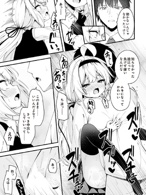 [円つくも] 華と咲く (COMIC ルクセリア vol.01) [DL版]_019
