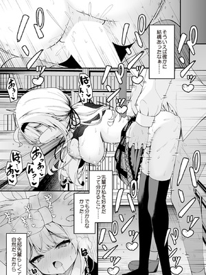 [円つくも] 華と咲く (COMIC ルクセリア vol.01) [DL版]_021