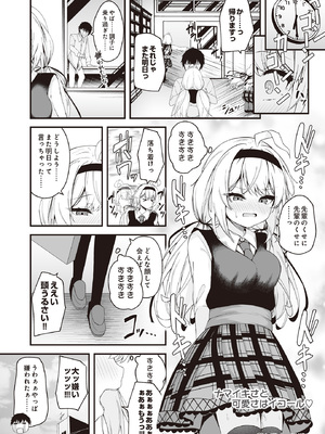 [円つくも] 華と咲く (COMIC ルクセリア vol.01) [DL版]_028