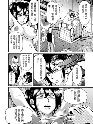 [うしみつ洞] 艶姿捜査姦 増補版 [中国翻訳]_0015