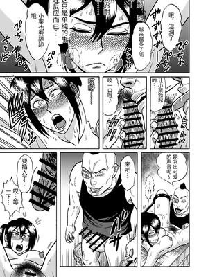 [うしみつ洞] 艶姿捜査姦 増補版 [中国翻訳]_0020