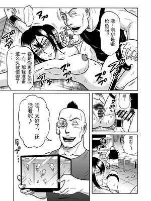 [うしみつ洞] 艶姿捜査姦 増補版 [中国翻訳]_0022